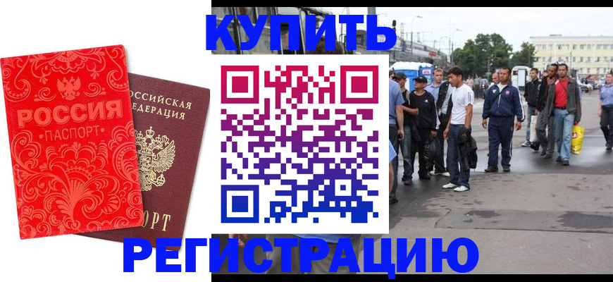 прописка в квартире в Пущино