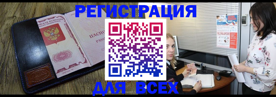 временная регистрация в Пущино