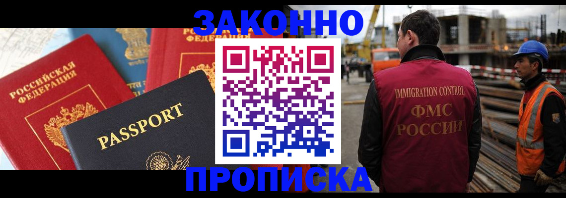 временная регистрация поиск в Пущино