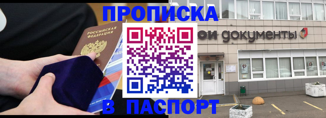 временная регистрация в квартире в Пущино