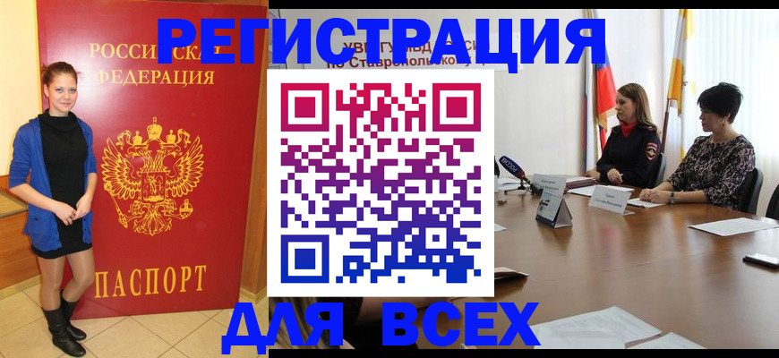 временная регистрация недорого в Пущино