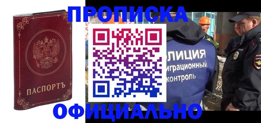 временная регистрация поиск в Пущино