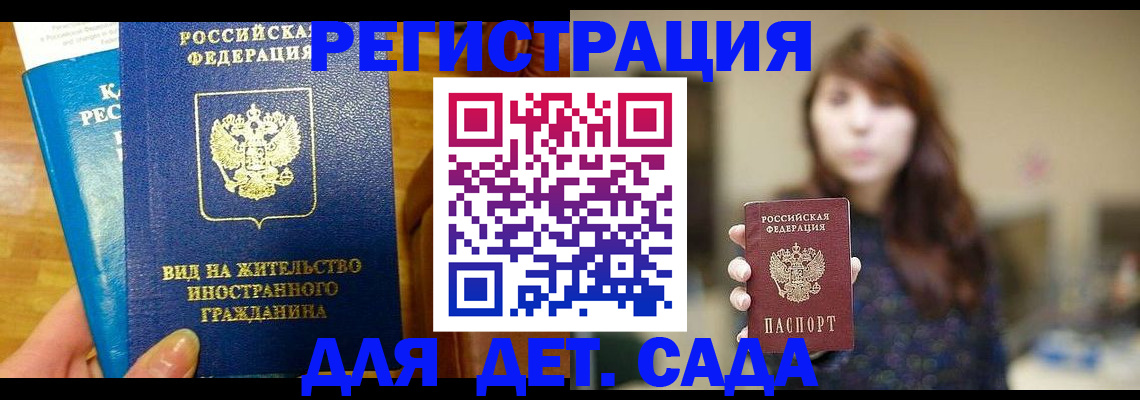 прописка для военкомата в Пущино